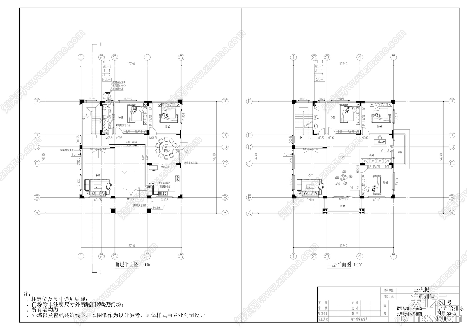 现代自建房给排水设计cad施工图下载【ID:1133380211】