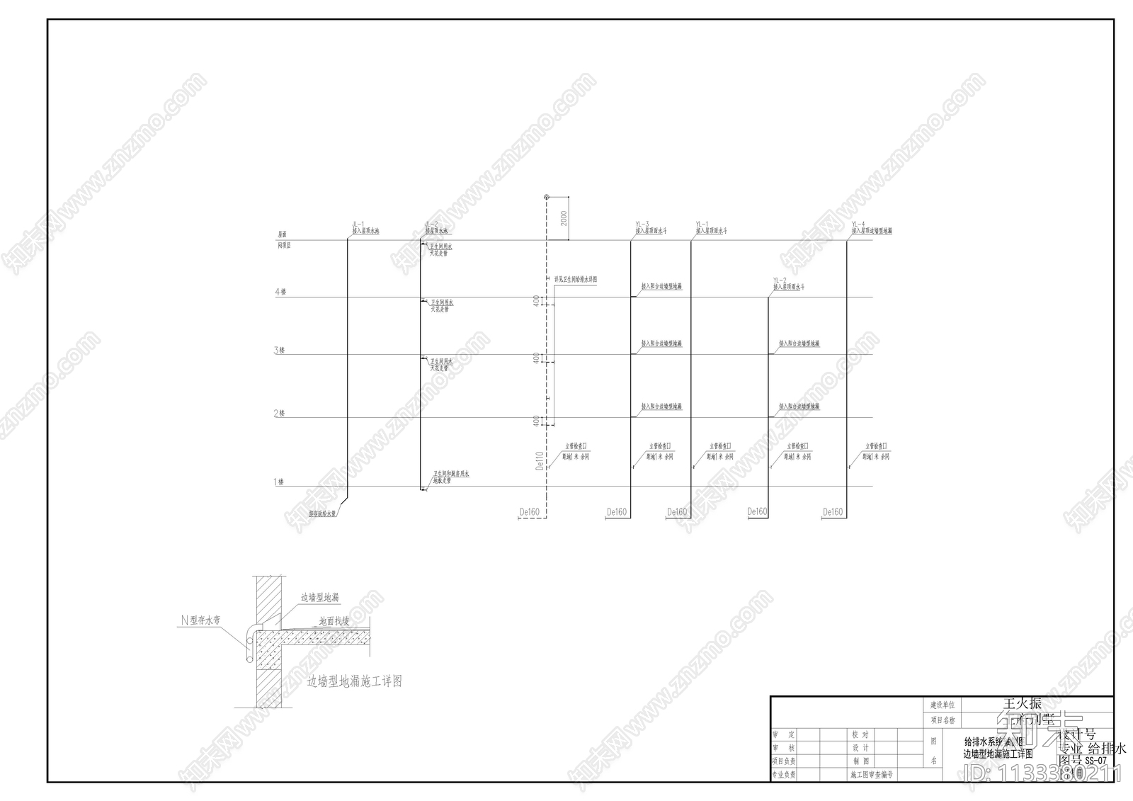 现代自建房给排水设计cad施工图下载【ID:1133380211】