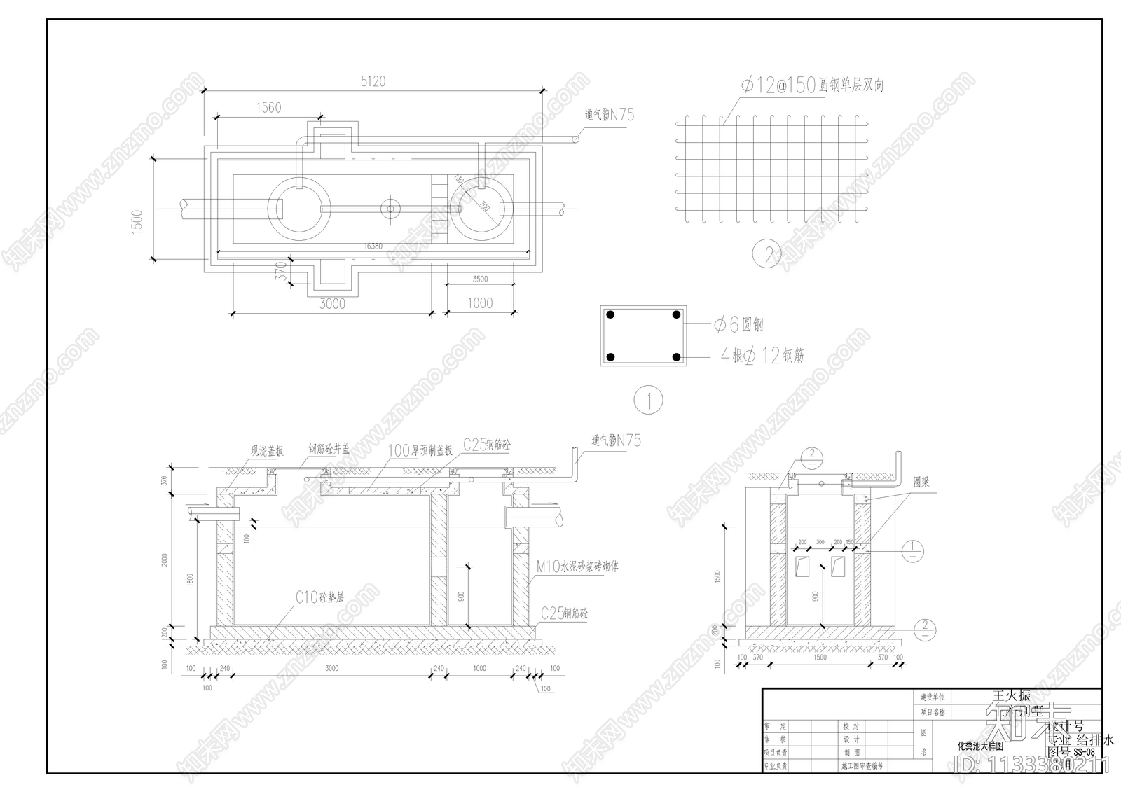 现代自建房给排水设计cad施工图下载【ID:1133380211】