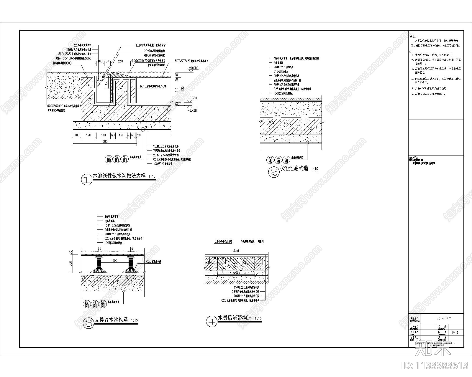水池构造施工图施工图下载【ID:1133383613】