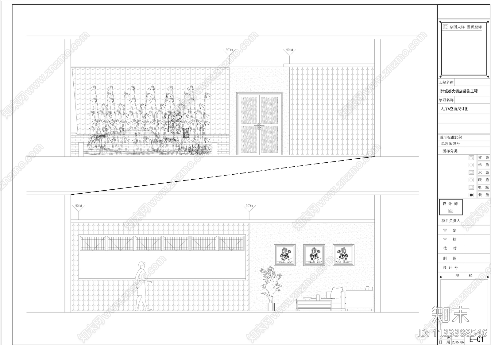 新中式火锅店效果图施工图下载【ID:1133388546】