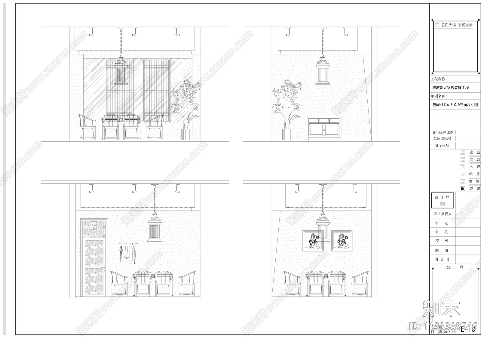 新中式火锅店效果图施工图下载【ID:1133388546】