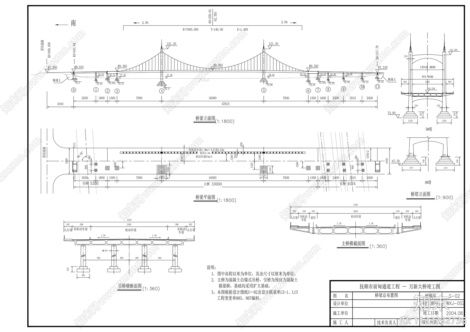 自锚悬索桥cad施工图下载【ID:1133392736】