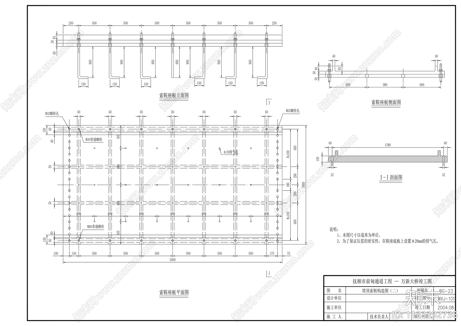 自锚悬索桥cad施工图下载【ID:1133392736】