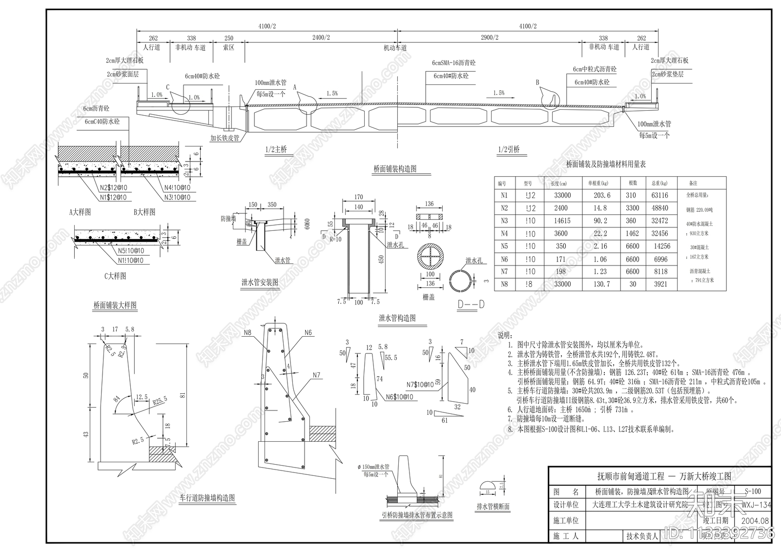 自锚悬索桥cad施工图下载【ID:1133392736】