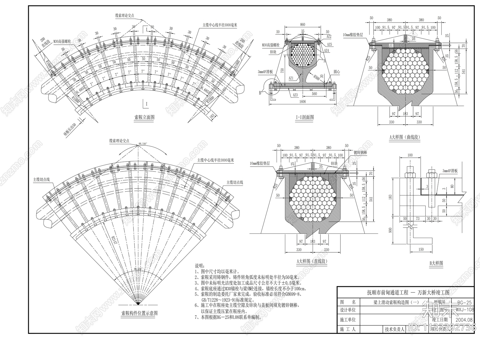 自锚悬索桥cad施工图下载【ID:1133392736】