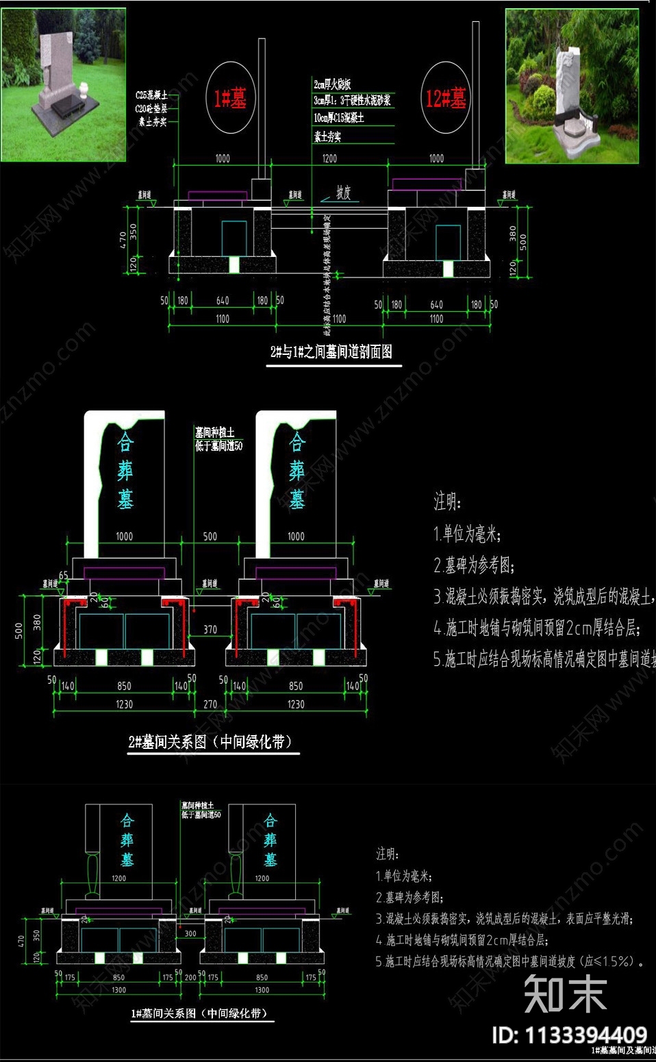 公墓墓穴详图施工图下载【ID:1133394409】