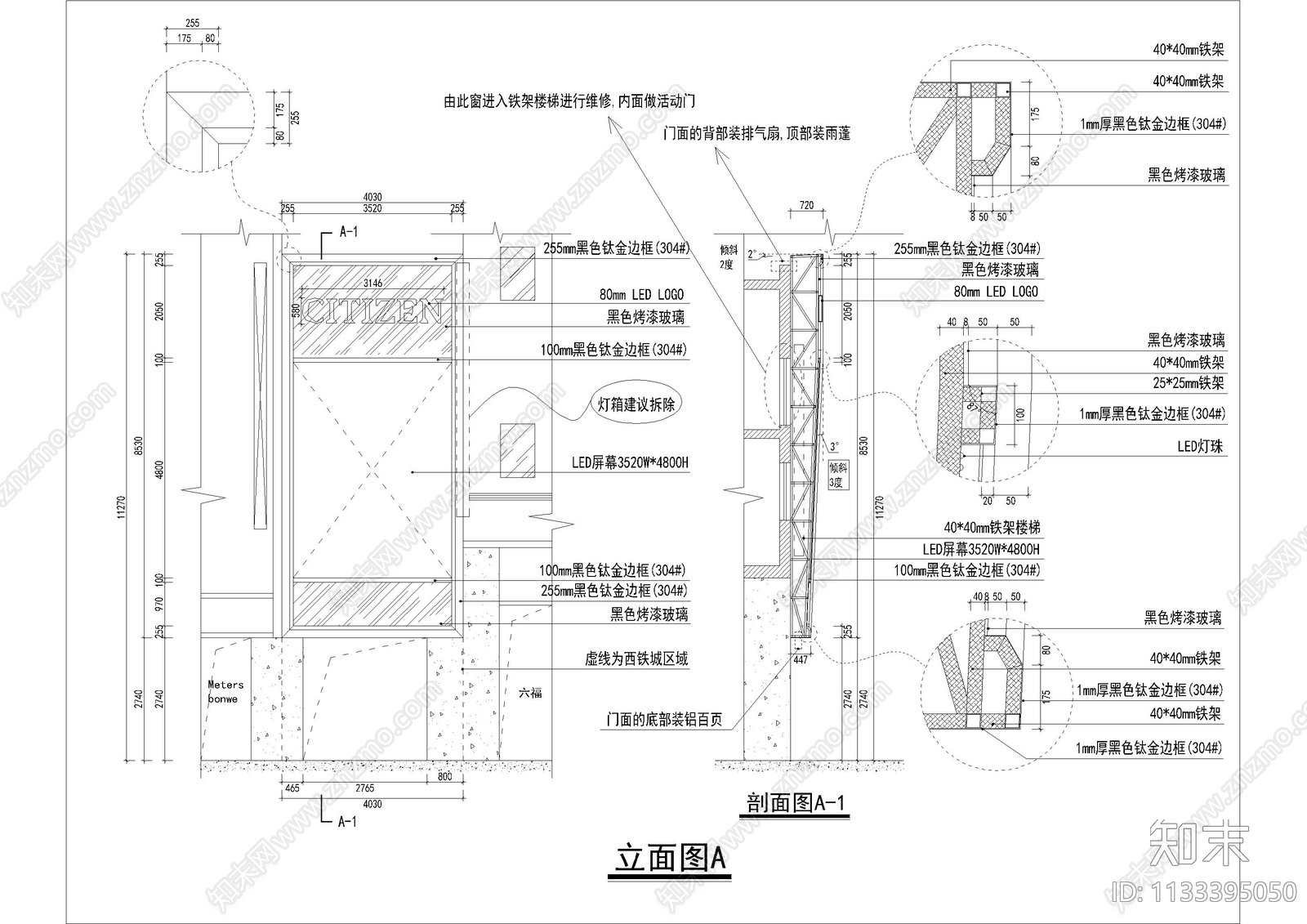 钟表店全套cad施工图下载【ID:1133395050】