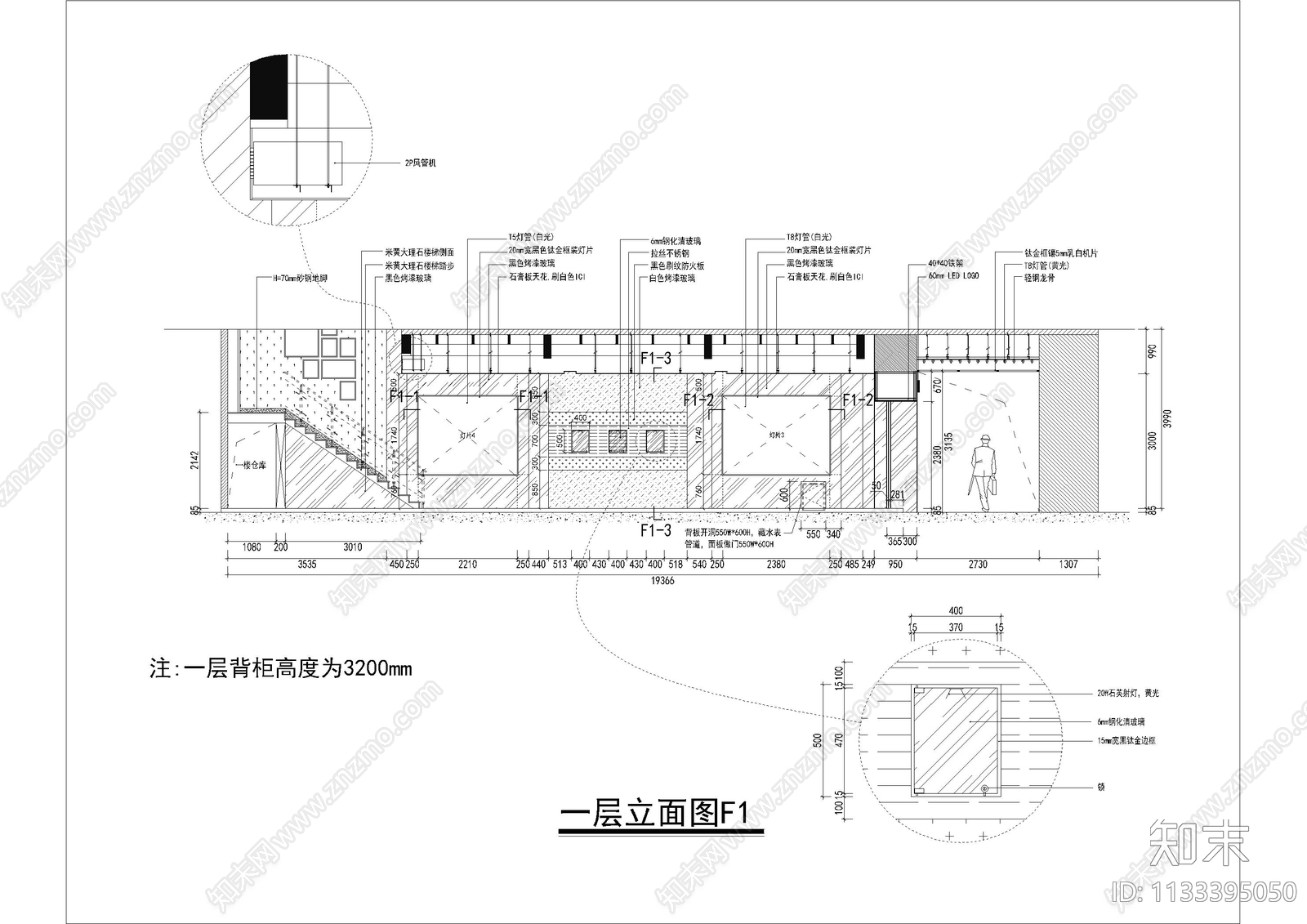 钟表店全套cad施工图下载【ID:1133395050】