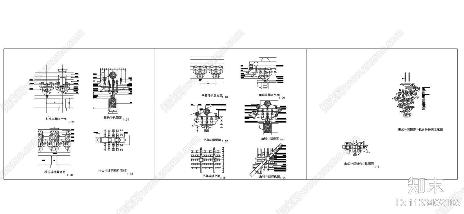 中式古建斗拱构造节点cad施工图下载【ID:1133402106】