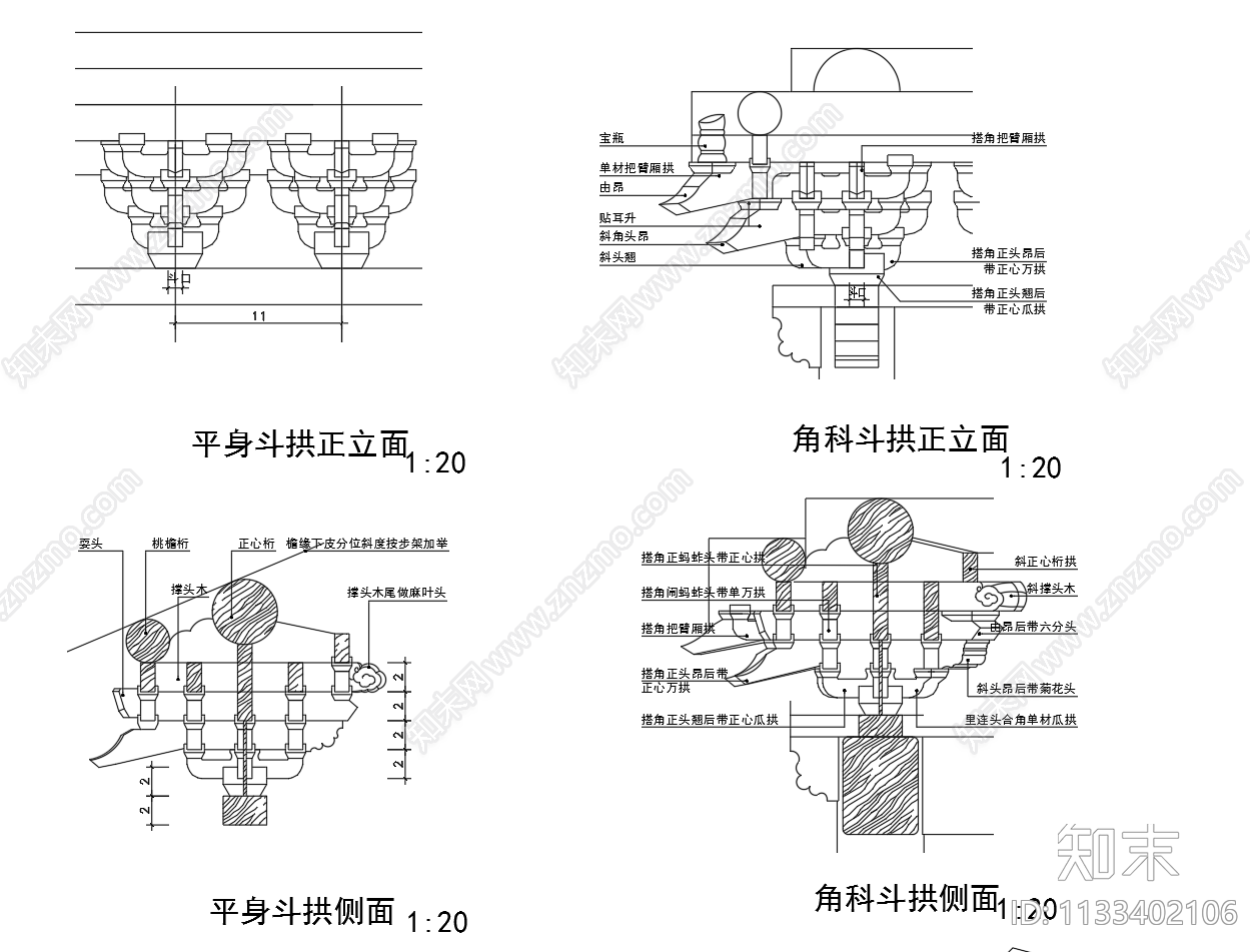 中式古建斗拱构造节点cad施工图下载【ID:1133402106】