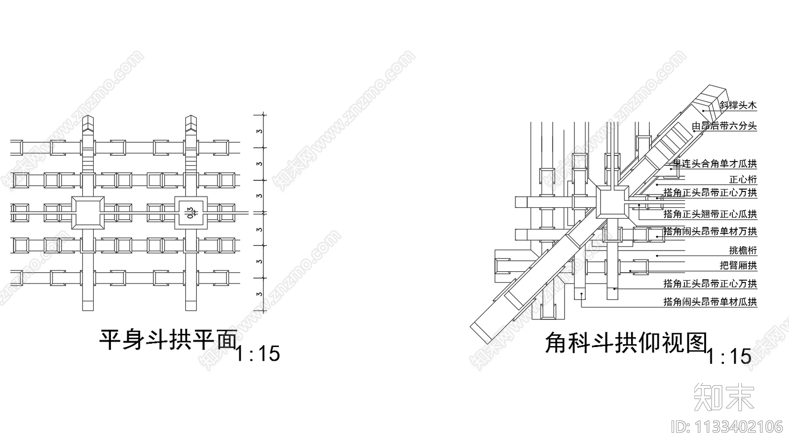 中式古建斗拱构造节点cad施工图下载【ID:1133402106】