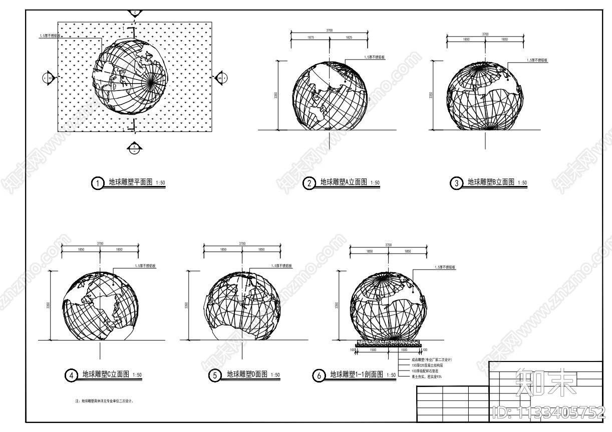 地球雕塑详图cad施工图下载【ID:1133405752】