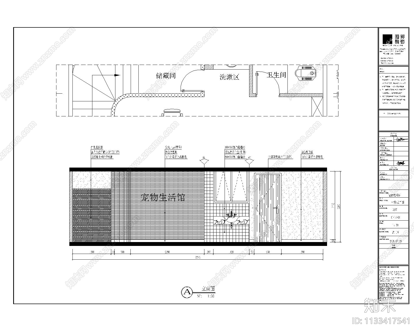 宠物店效果图cad施工图下载【ID:1133417541】