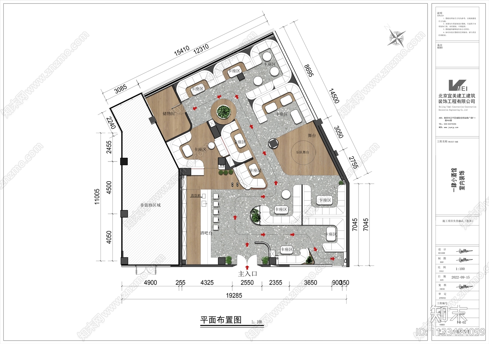 一肆小酒馆室内效果图施工图下载【ID:1133424099】