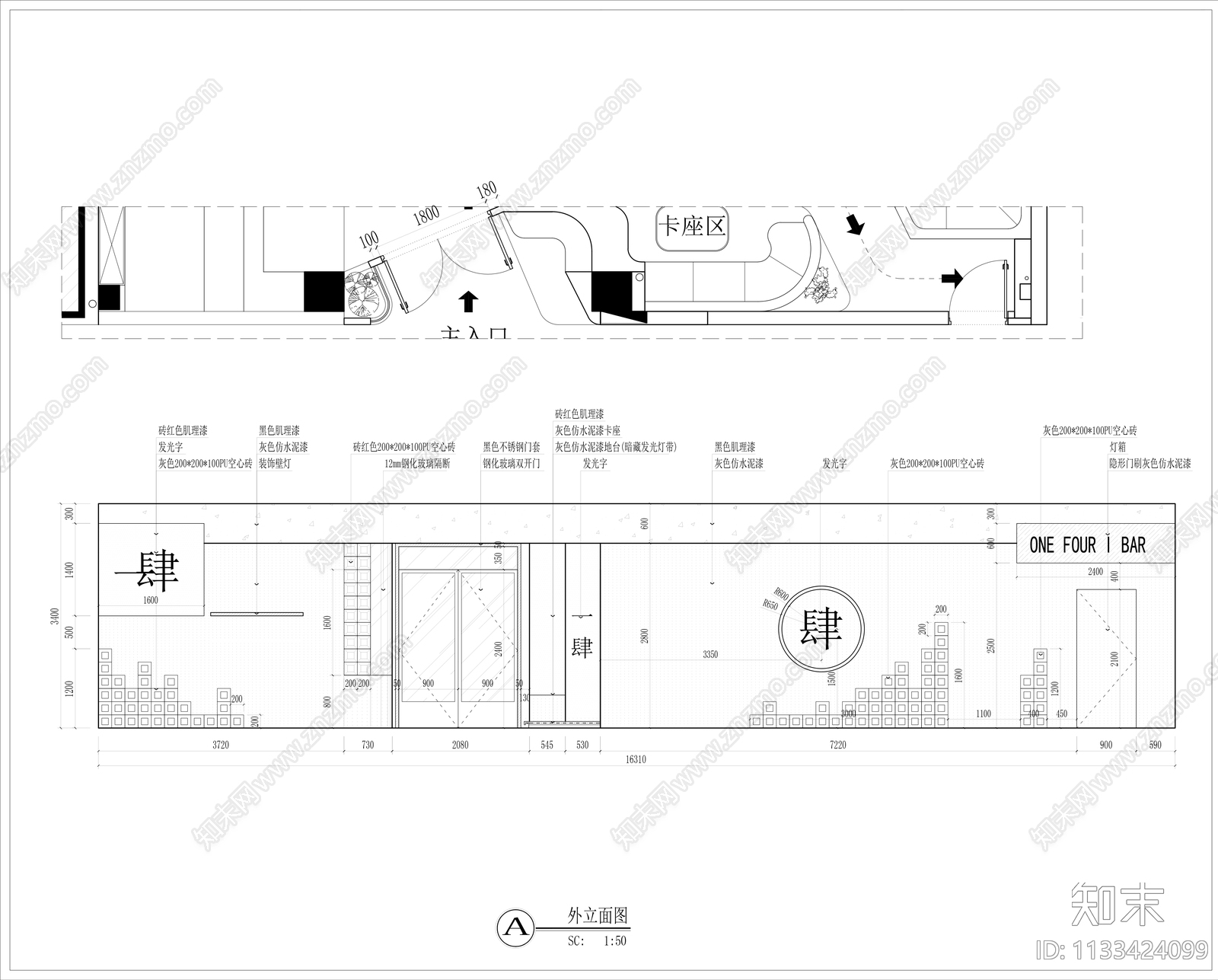 一肆小酒馆室内效果图施工图下载【ID:1133424099】