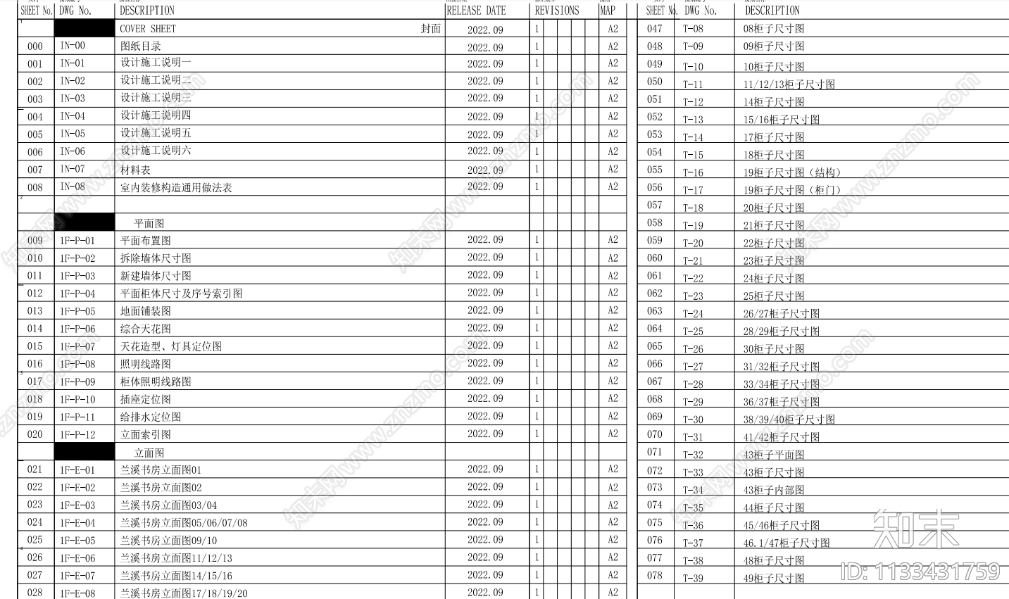 湿地公园城市书房室内装修cad施工图下载【ID:1133431759】