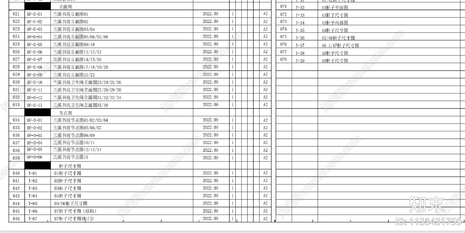 湿地公园城市书房室内装修cad施工图下载【ID:1133431759】