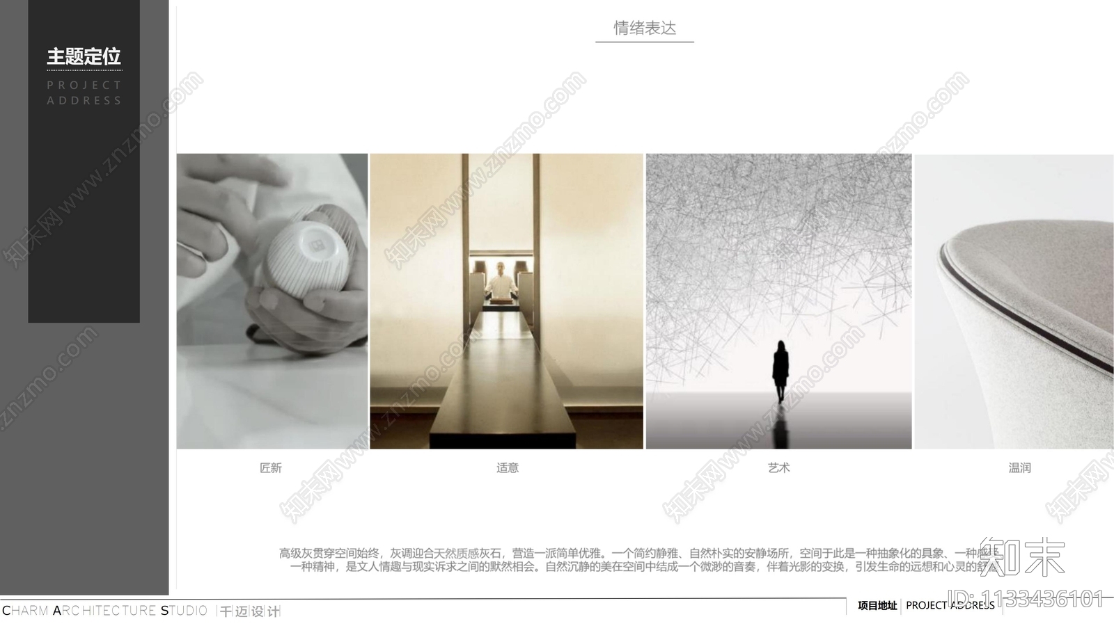 售楼处cad施工图下载【ID:1133436101】