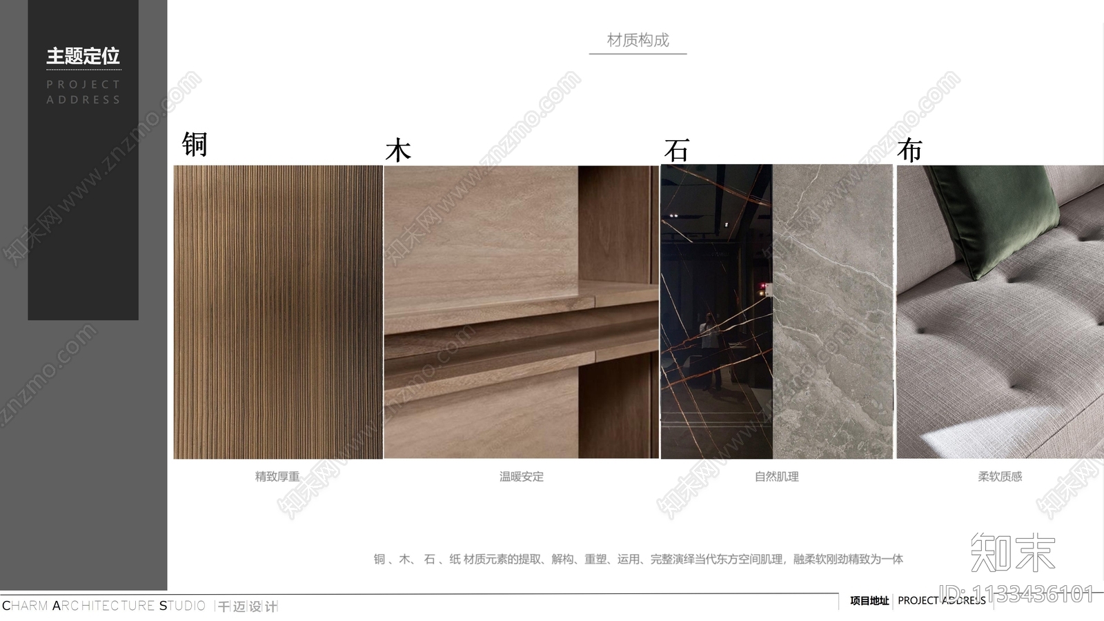售楼处cad施工图下载【ID:1133436101】