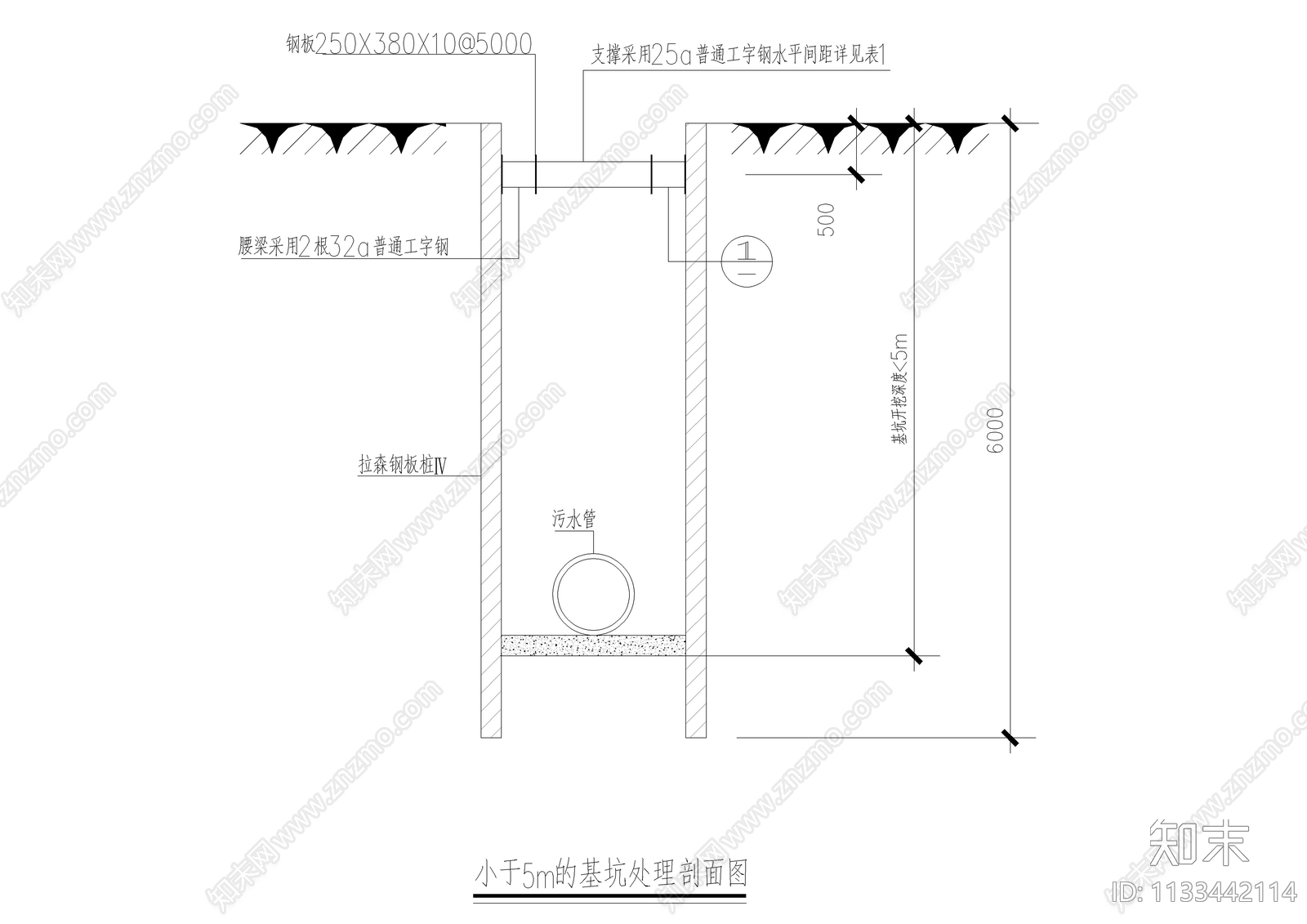 管道基坑支护设计图cad施工图下载【ID:1133442114】