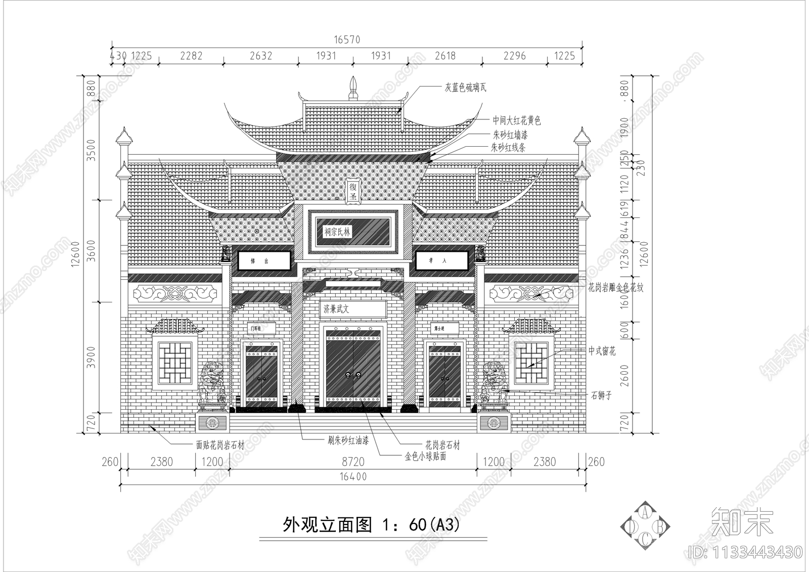 林氏宗祠建筑装修设计图施工图下载【ID:1133443430】