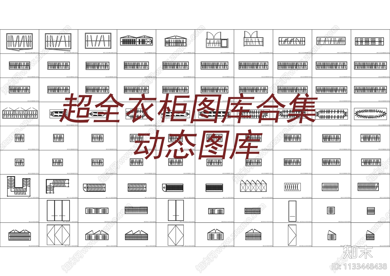 衣柜cad施工图下载【ID:1133448438】