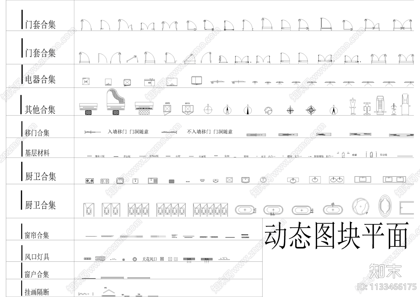 动态平面立面图库合集施工图下载【ID:1133466175】
