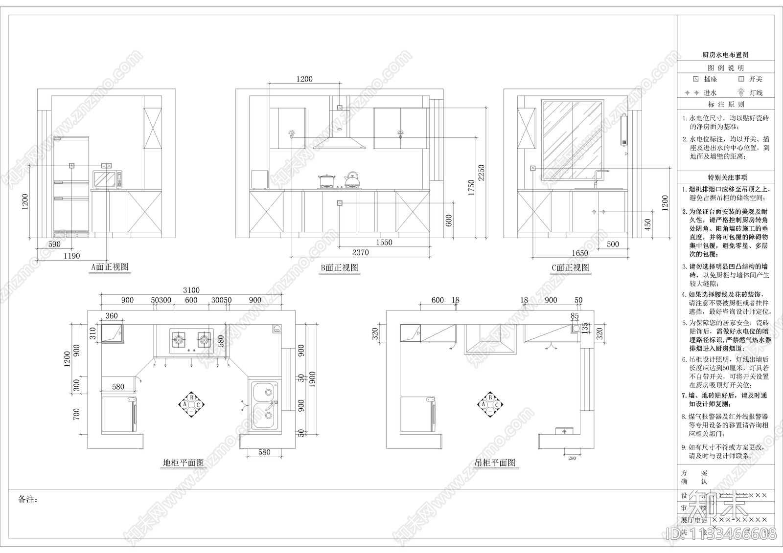 橱柜厨房标准立面模块零件电器cad施工图下载【ID:1133466608】