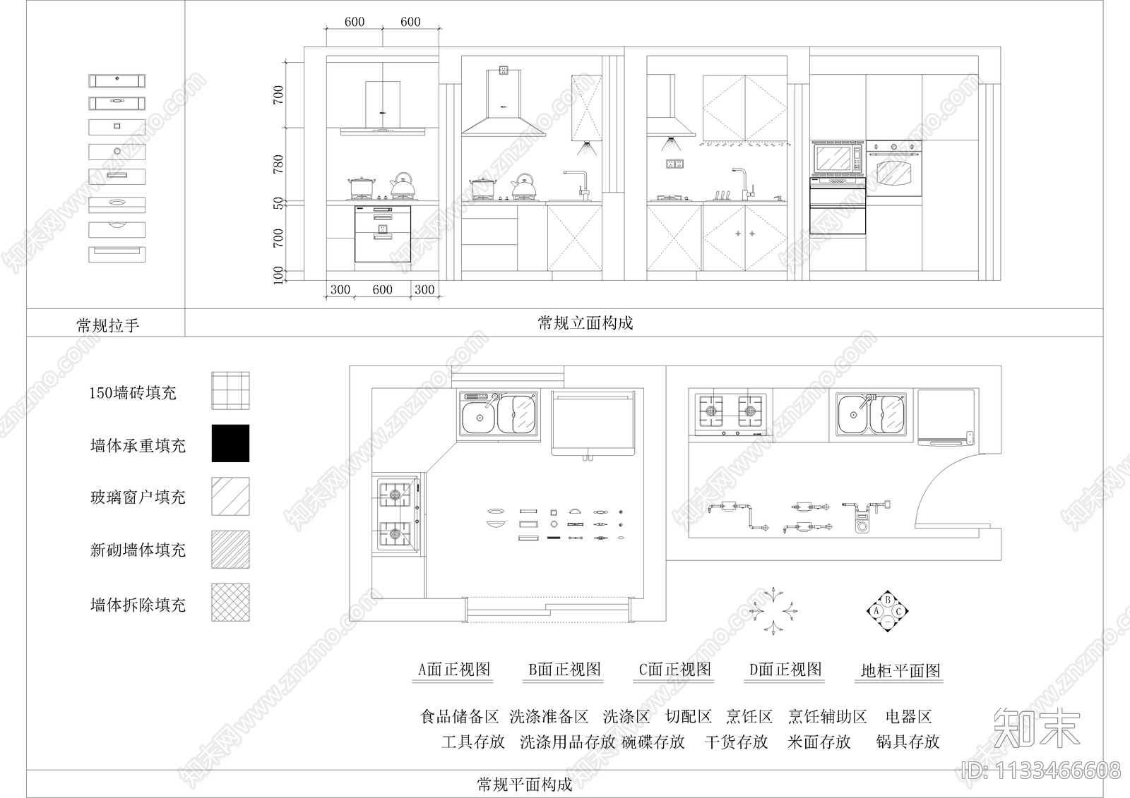 橱柜厨房标准立面模块零件电器cad施工图下载【ID:1133466608】