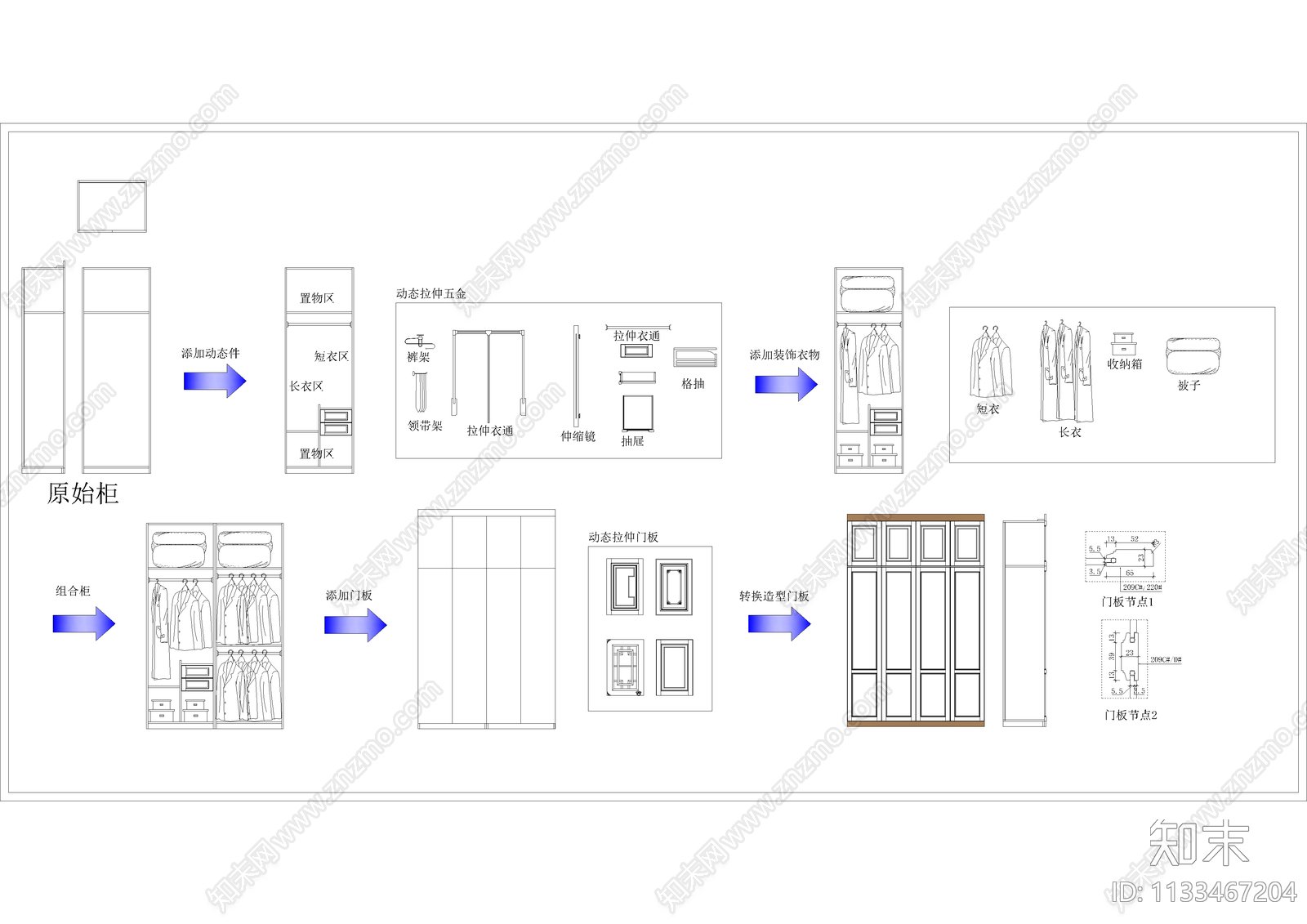 衣柜设计研发通用动态块施工图下载【ID:1133467204】