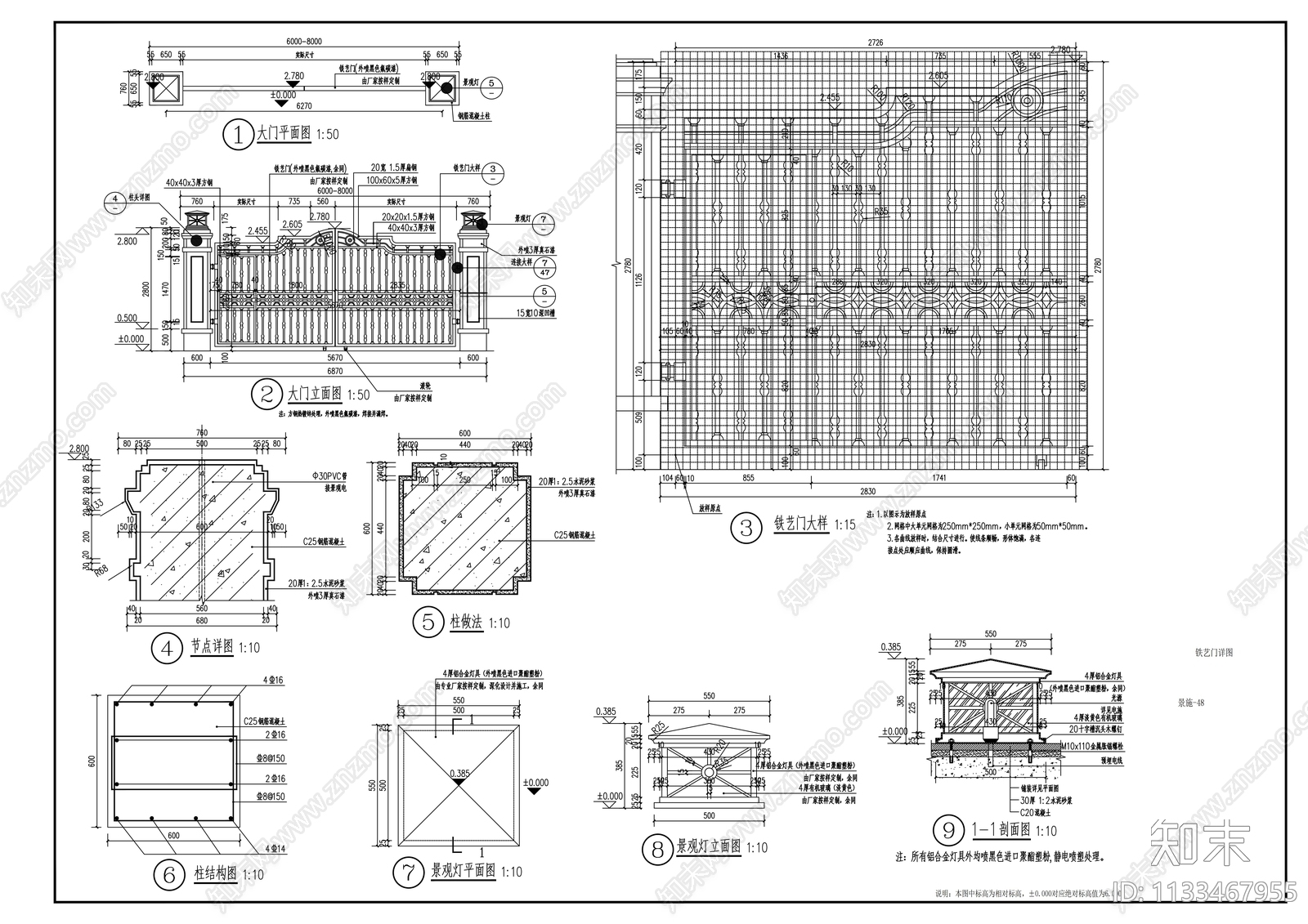 铁艺门详图cad施工图下载【ID:1133467955】