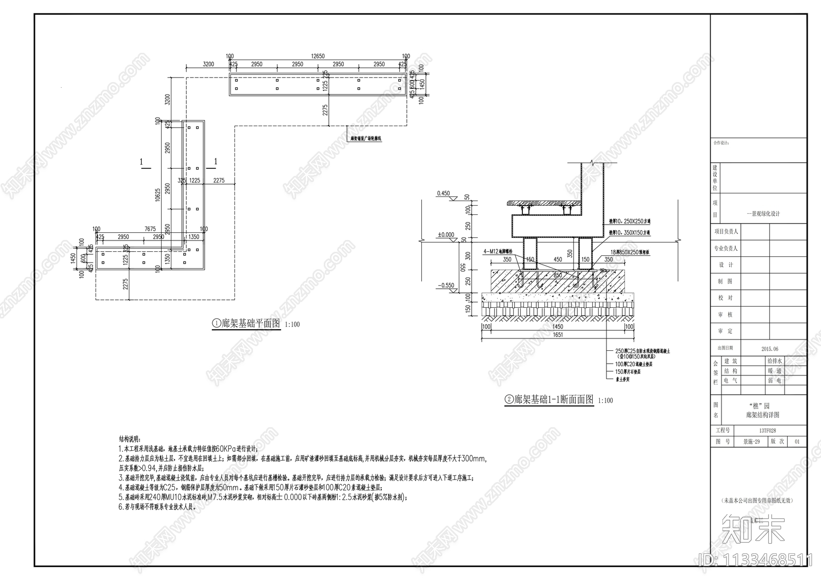 校园廊架详图及结构详图cad施工图下载【ID:1133468511】