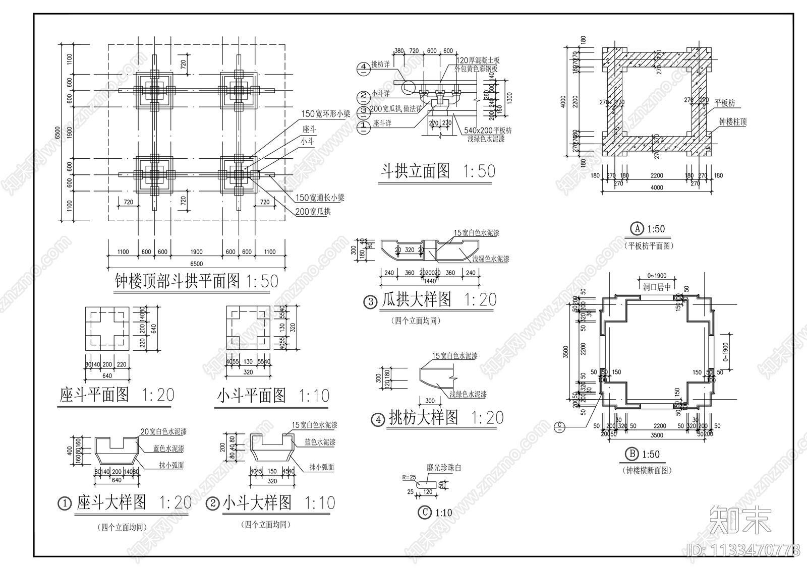 斗拱式钟楼栈台cad施工图下载【ID:1133470773】