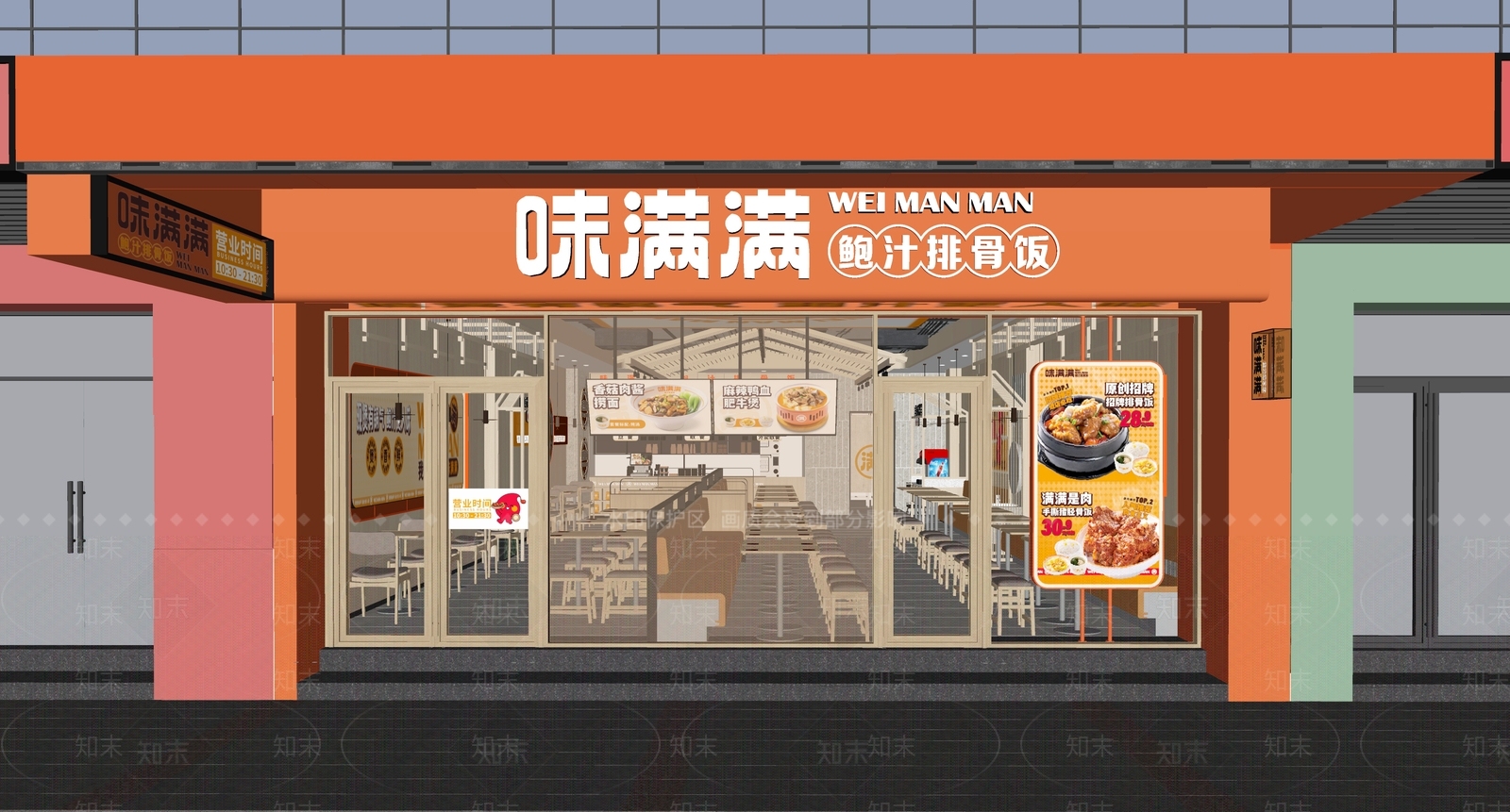 现代餐饮快餐店SU模型下载【ID:1133470889】