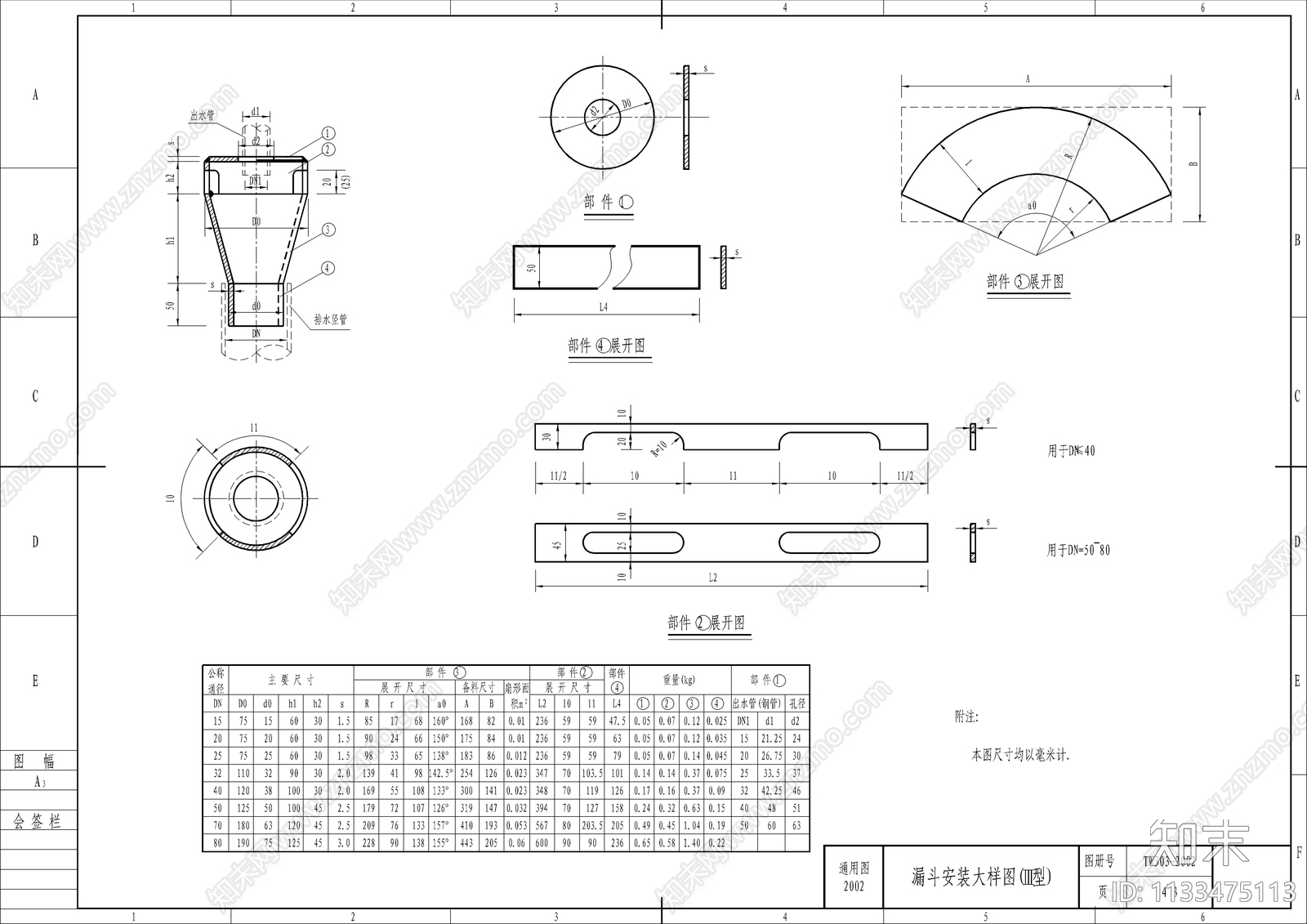 给排水管道通用节点cad施工图下载【ID:1133475113】