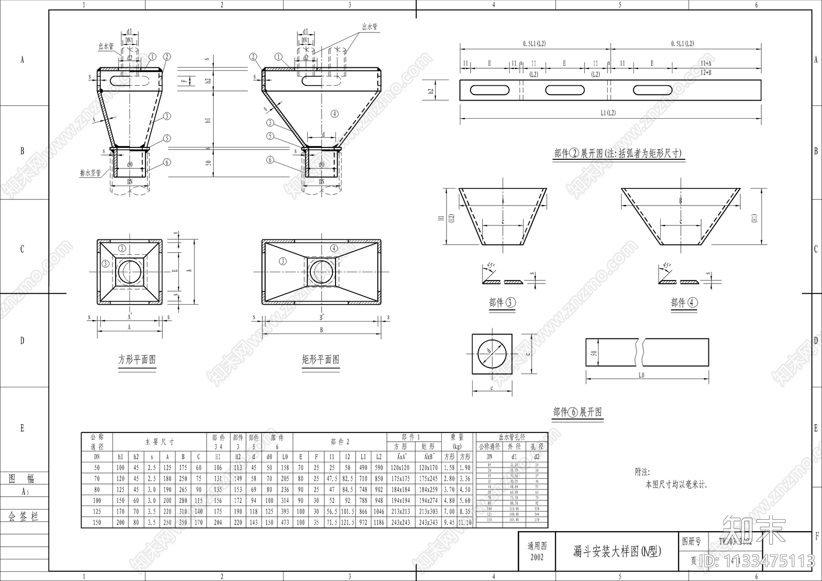 给排水管道通用节点cad施工图下载【ID:1133475113】