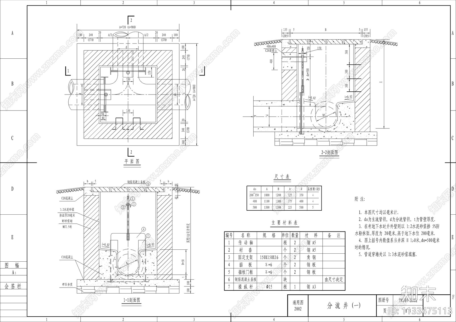 给排水管道通用节点cad施工图下载【ID:1133475113】