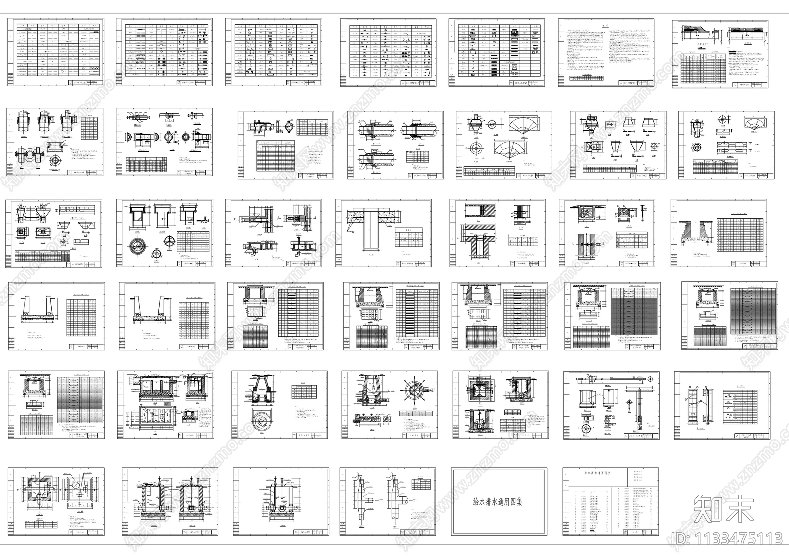 给排水管道通用节点cad施工图下载【ID:1133475113】
