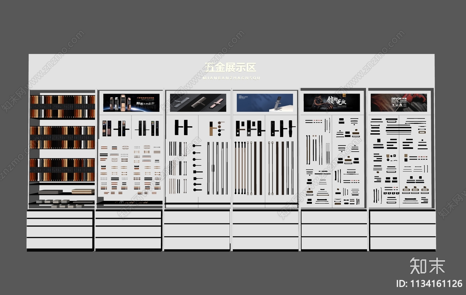 现代五金门锁展示柜SU模型下载【ID:1134161126】