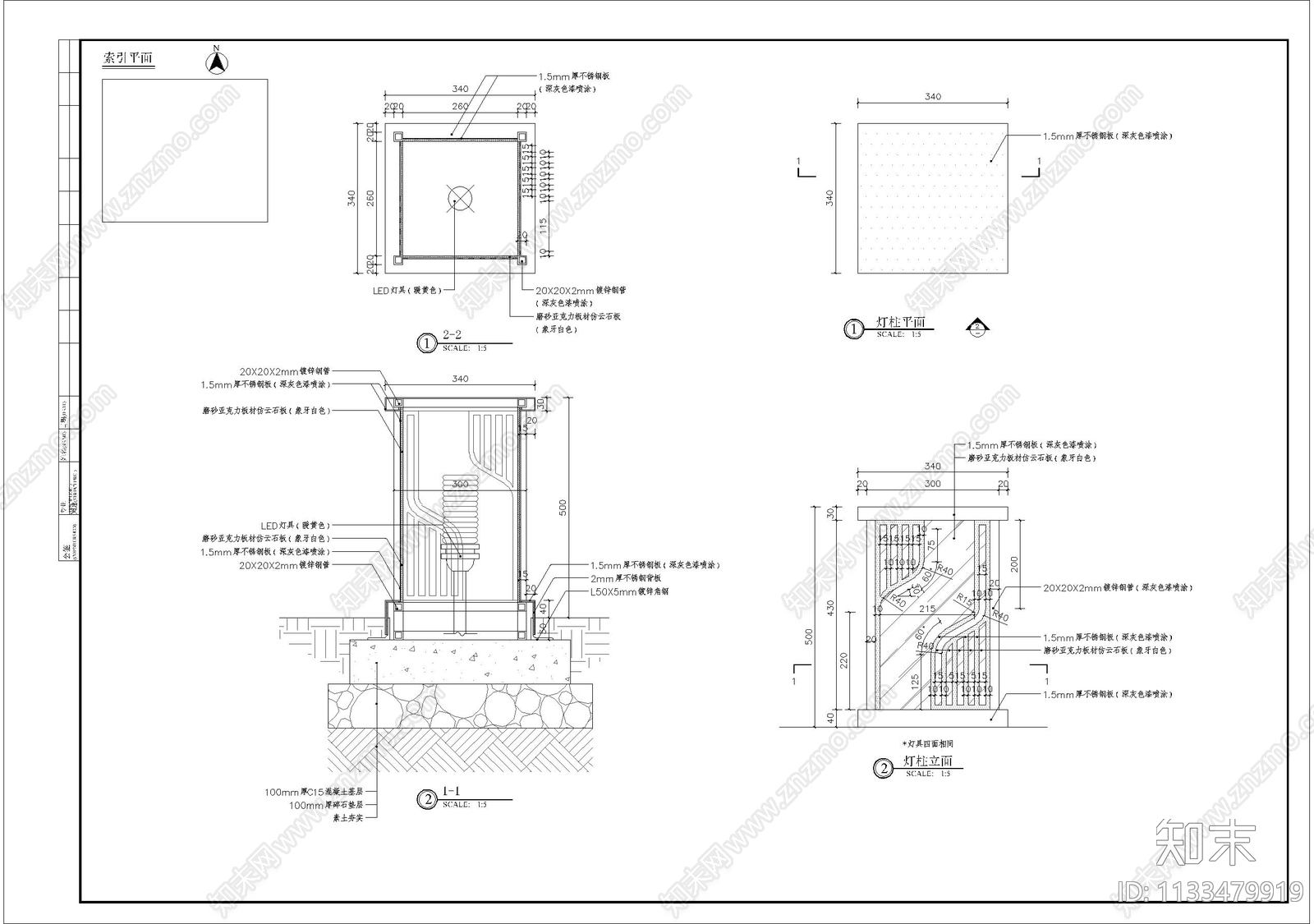 景观灯光小品细部施工图下载【ID:1133479919】