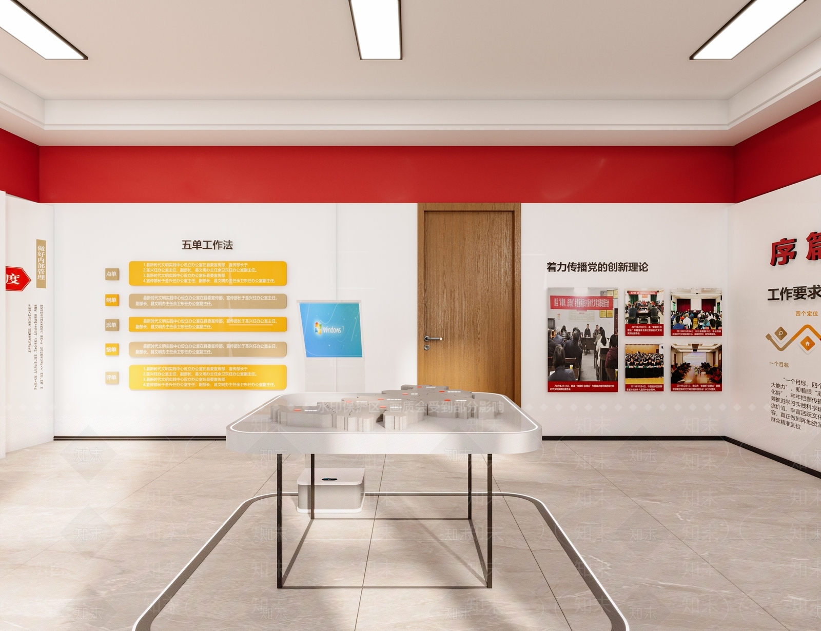 现代党建活动室3D模型下载【ID:1133640729】