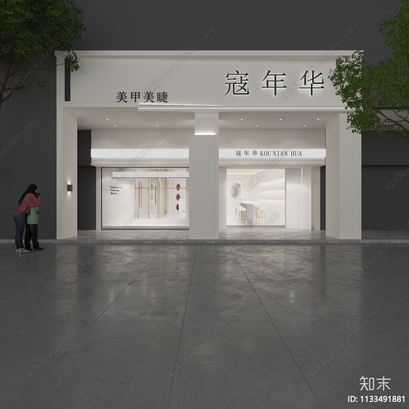 现代美甲店门头3D模型下载【ID:1133491881】