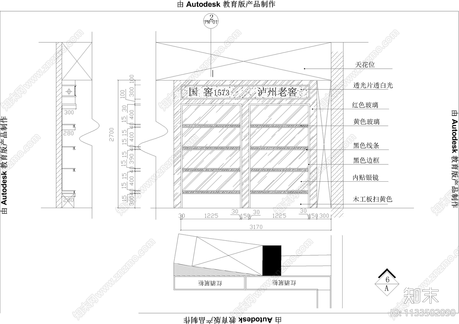 酒行特产商店cad施工图下载【ID:1133502090】