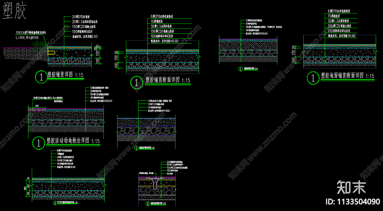 塑胶舒布洛克砖地面详图施工图下载【ID:1133504090】