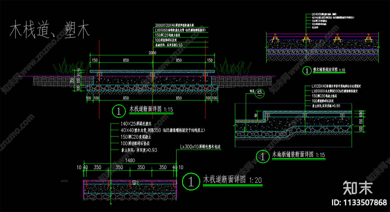 木栈道塑木铺装详图施工图下载【ID:1133507868】