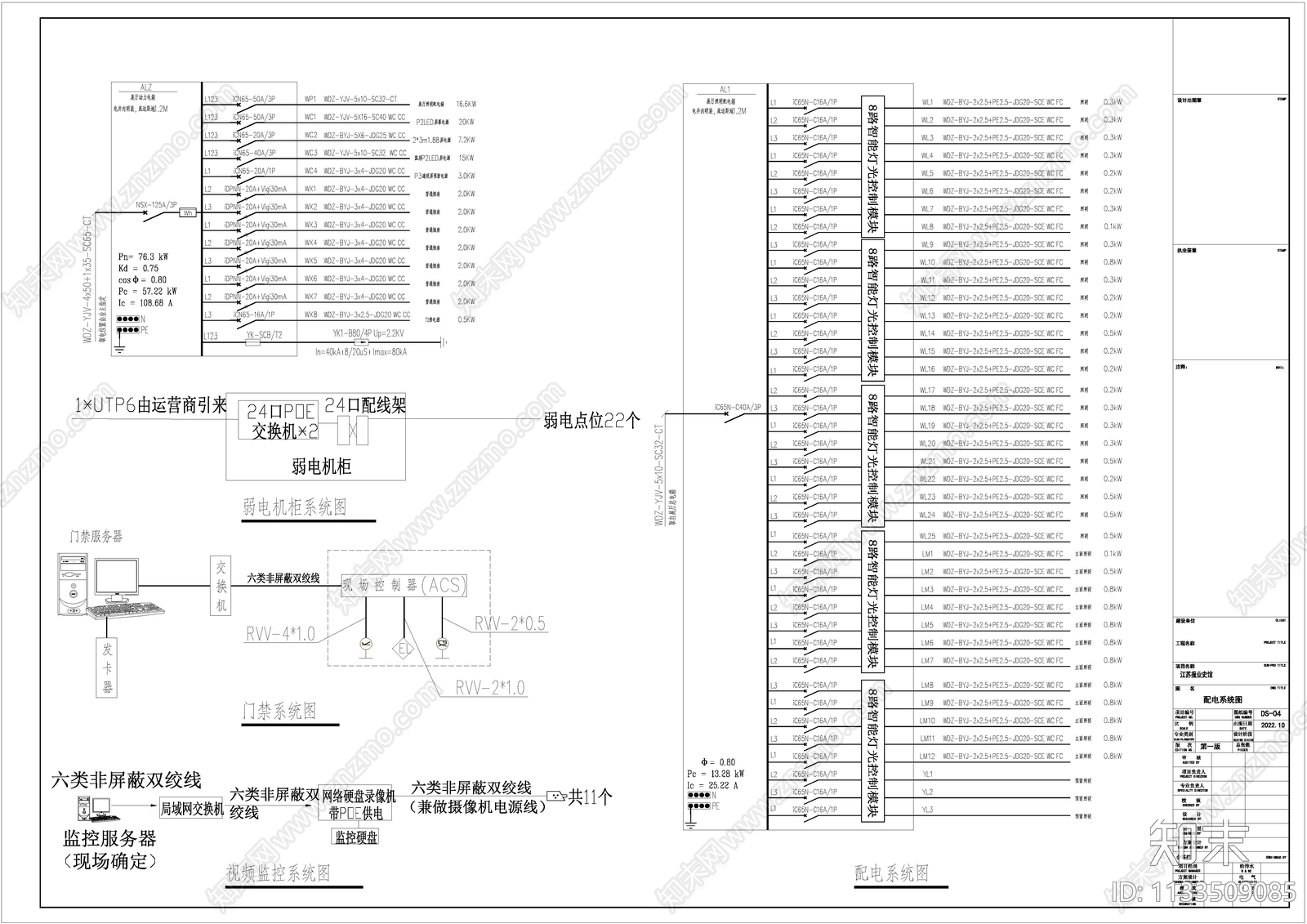 江苏报业史馆cad施工图下载【ID:1133509085】