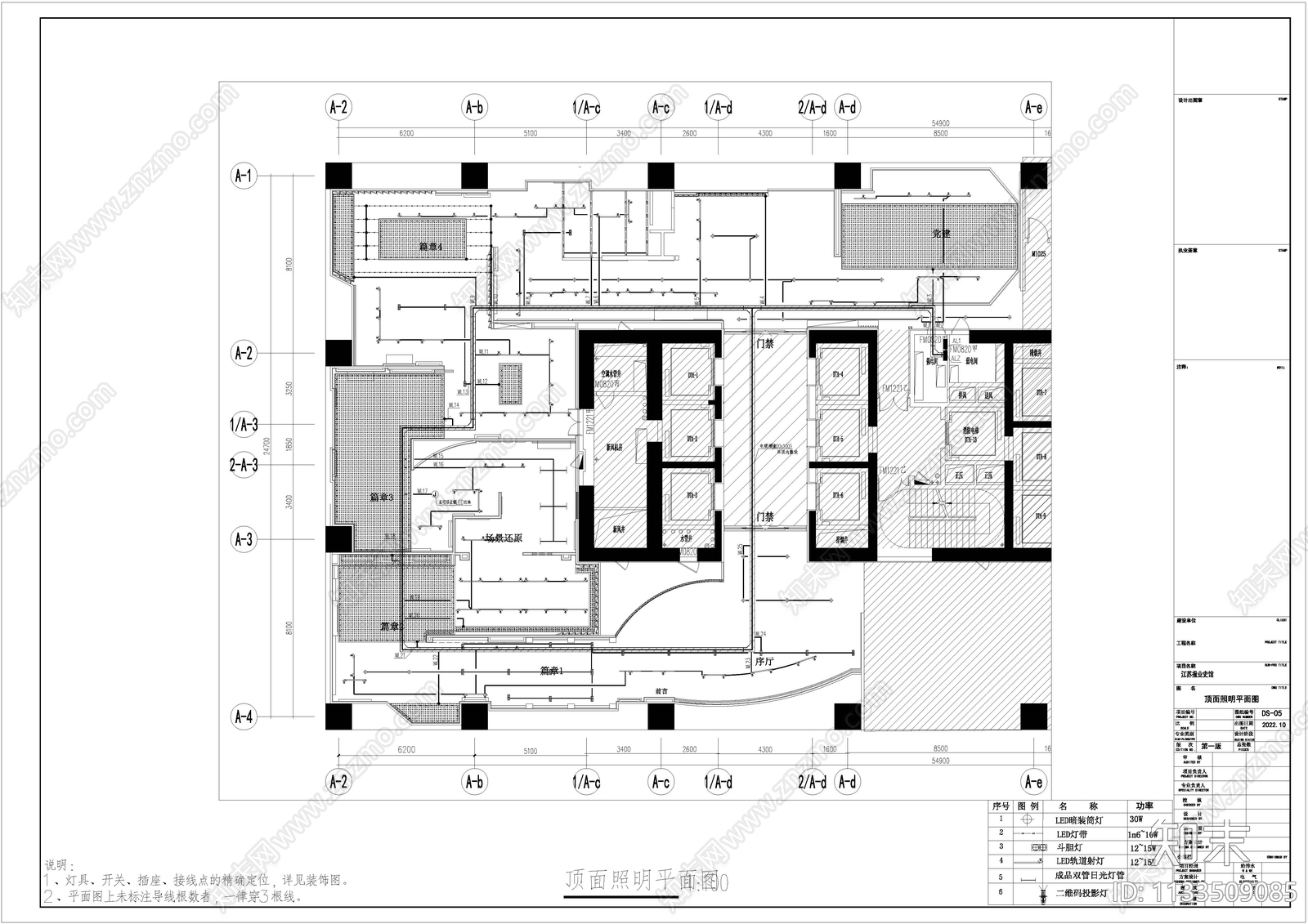 江苏报业史馆cad施工图下载【ID:1133509085】