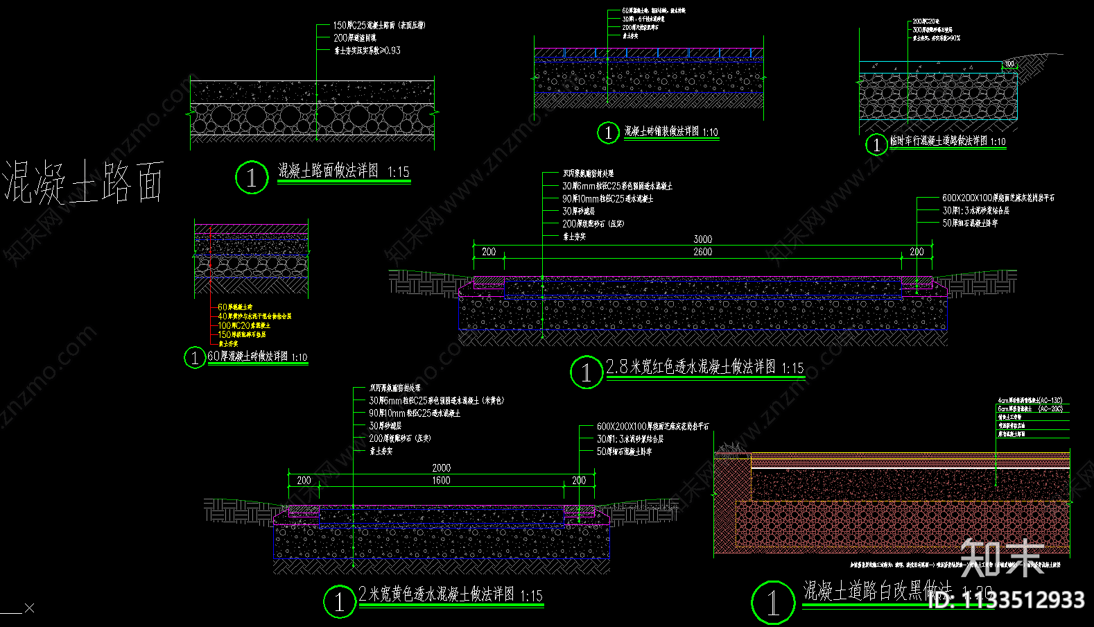 混凝土路面做法详图施工图下载【ID:1133512933】
