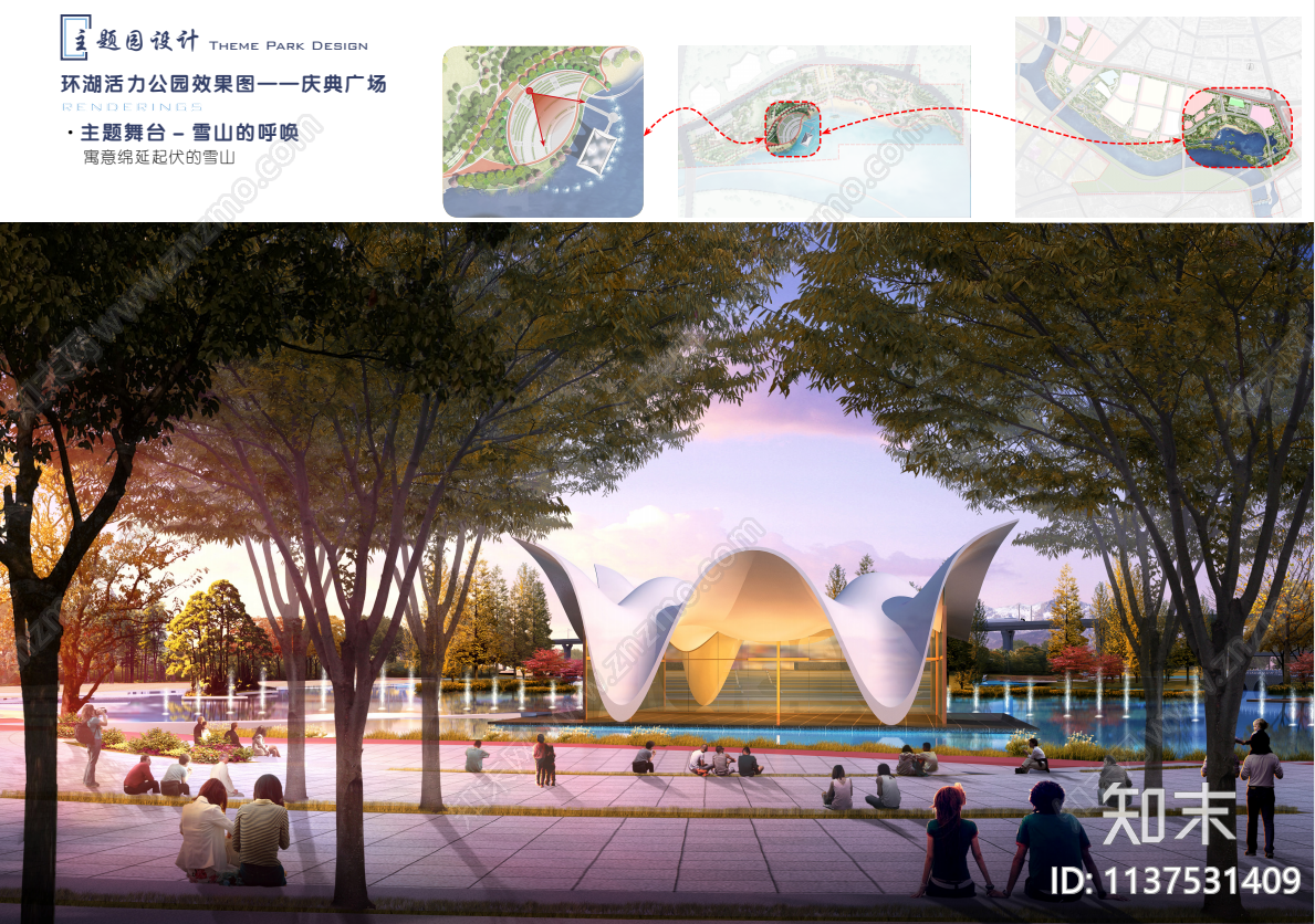 成都大邑王滩湿地公园景观方案文本下载【ID:1137531409】_【知末方案文本库】